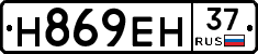 Н869ЕН37 - 