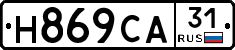 Н869СА31 - 