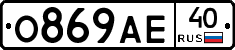 О869АЕ40 - 