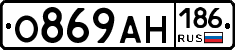 О869АН186 - 