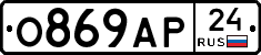 О869АР24 - 