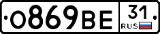 О869ВЕ31 - 