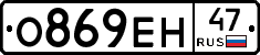 О869ЕН47 - 