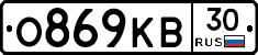 О869КВ30 - 