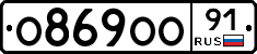 О869ОО91 - 