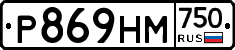 Р869НМ750 - 