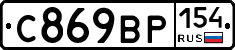 С869ВР154 - 