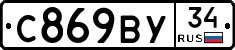 С869ВУ34 - 