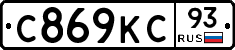 С869КС93 - 