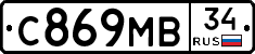 С869МВ34 - 