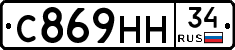 С869НН34 - 