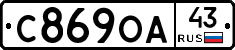 С869ОА43 - 