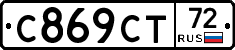 С869СТ72 - 