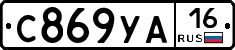 С869УА16 - 