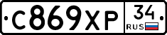 С869ХР34 - 