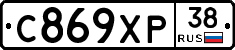 С869ХР38 - 