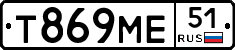 Т869МЕ51 - 
