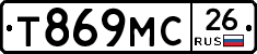 Т869МС26 - 