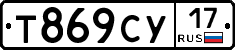 Т869СУ17 - 