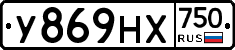 У869НХ750 - 
