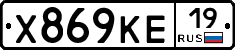 Х869КЕ19 - 