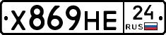 Х869НЕ24 - 