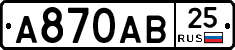 А870АВ25 - 