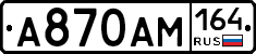А870АМ164 - 