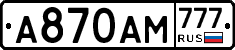 А870АМ777 - 
