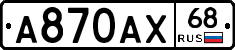 А870АХ68 - 