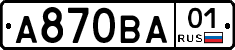 А870ВА01 - 