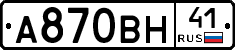 А870ВН41 - 