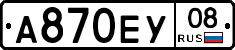 А870ЕУ08 - 