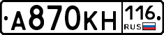 А870КН116 - 