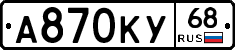 А870КУ68 - 
