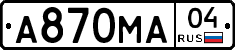 А870МА04 - 