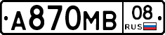 А870МВ08 - 
