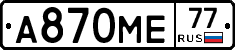 А870МЕ77 - 