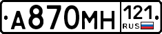 А870МН121 - 