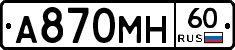 А870МН60 - 