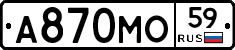 А870МО59 - 