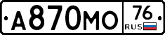 А870МО76 - 