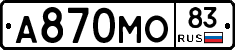 А870МО83 - 