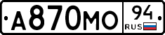 А870МО94 - 