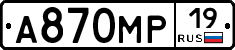 А870МР19 - 