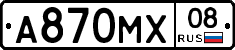 А870МХ08 - 