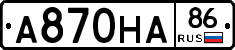 А870НА86 - 