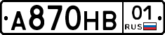 А870НВ01 - 