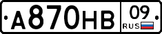 А870НВ09 - 
