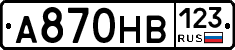 А870НВ123 - 
